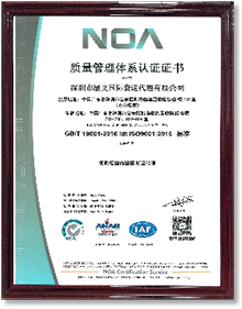 Quality management system certification